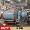 Fabricante Original Suministra Equipo de Molienda de Mineral de Hierro Molino de Bolas Continuo Resistente al Desgaste y Ecológico para Procesamiento de Minerales Metálicos