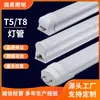 Spot al por mayor tubo LED T5T8 lámpara fluorescente de una pieza dividida tubo T8 aluminio plástico tubo T5