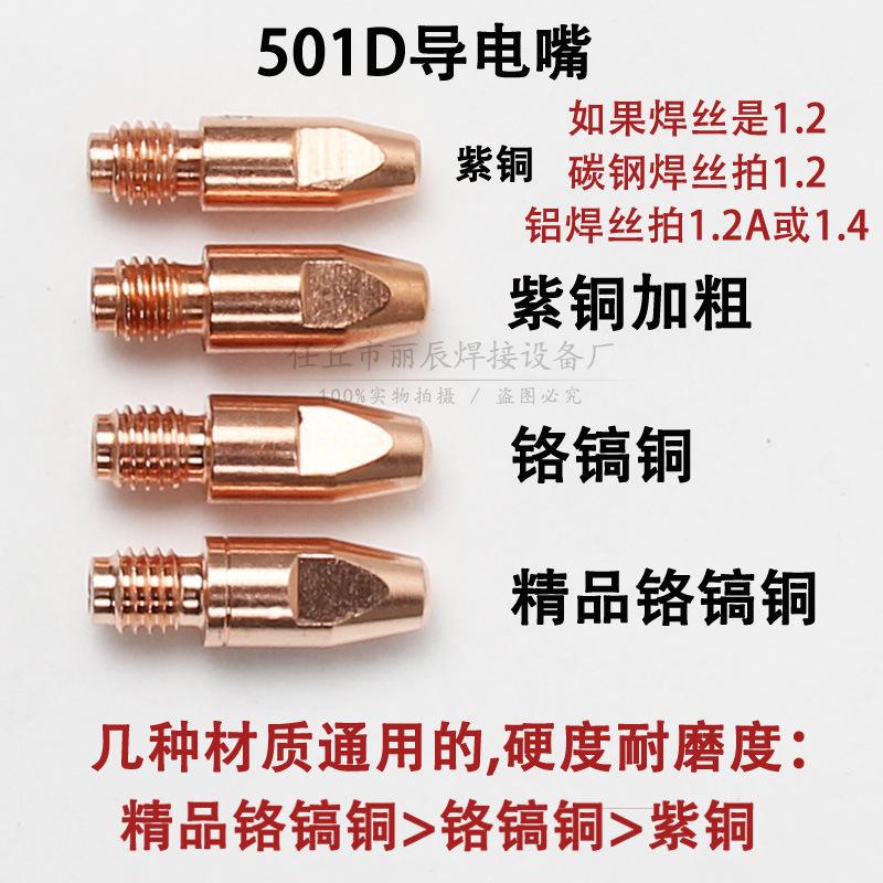 导电嘴质量