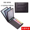 Funda para Licencia de Conducir Ultra-delgada Piel Genuina de Vaca para Hombre Bolsa Multifunción para Tarjeta de Identificación Licencia de Conducir de Vehículo Motorizado Femenina Dos en Uno