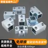 Piezas de fijación para tubo cuadrado 40*40, engrosadas, sin soldadura, estantería, accesorios de fijación para tubo de acero, uniones, piezas de conexión para estructura de marco