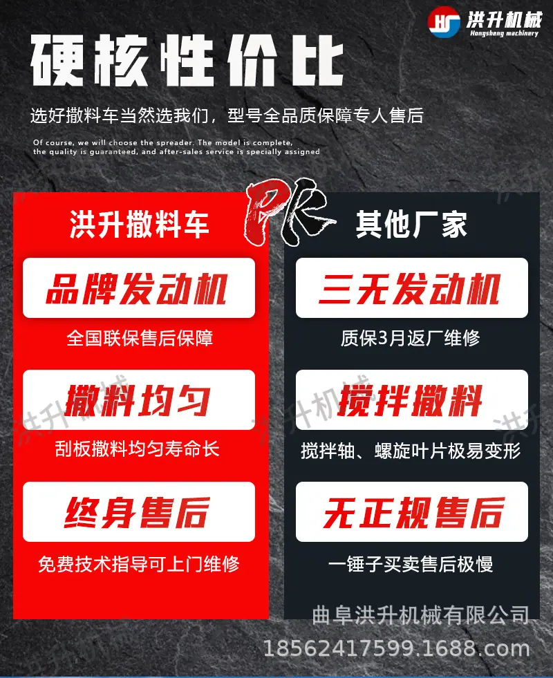 柴油撒料车详情页11-恢复的_04.jpg