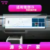 Adecuado para 26 Modelos de Película Templada de Navegación Ideal I8, Película Protectora de Pantalla de Coche I9 Anti-Rayaduras de Alta Definición Integrada en el Control Central I6