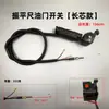 Regla Vibratoria Accesorios Cable de Tracción del Acelerador Interruptor de Apagado Regla Vibratoria de Gasolina Niveladora de Concreto