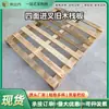 Paletes de Madeira Fumigados e Esterilizados de Fabricante de Huizhou para Exportação, Paletes de Madeira Compatíveis com Empilhadeira de Quatro Vias para Giro Conveniente