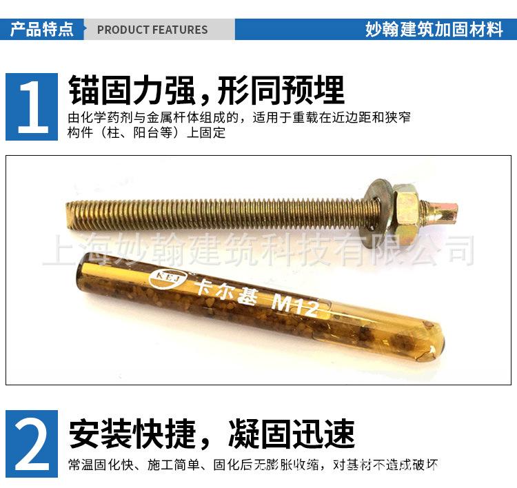 化学锚栓_06.jpg