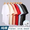 Camiseta de manga corta para hombre y mujer, color blanco sólido pesado de algodón japonés, 240g, camiseta interior para hombre, venta al por mayor