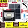 Nueva luz solar, iluminación solar inteligente, se enciende automáticamente por la noche, adecuada para uso interior y exterior, reflector solar para jardín