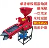 Trilladora Desgranadora de Arroz Trigo Doméstica Pequeña Totalmente Automática Descascaradora de Arroz 220V Máquina Multifuncional para Moler Arroz
