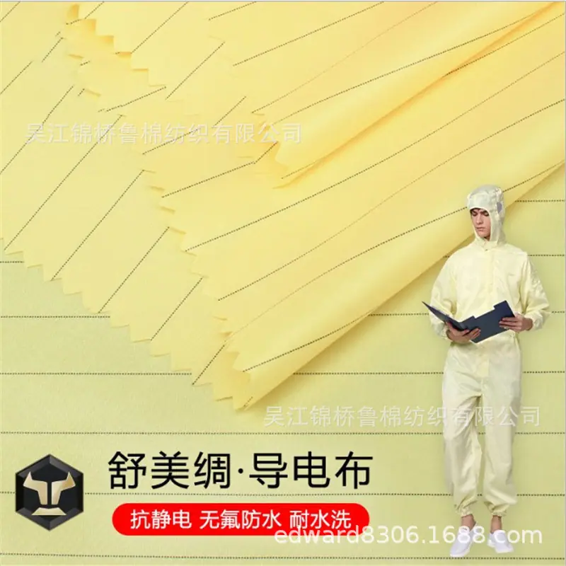 荧光防水导电舒美绸 里子料.JPG