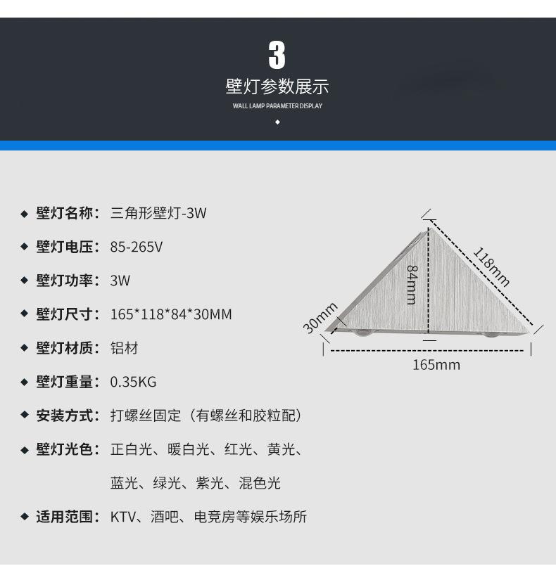 3w-三角形壁灯_08.jpg