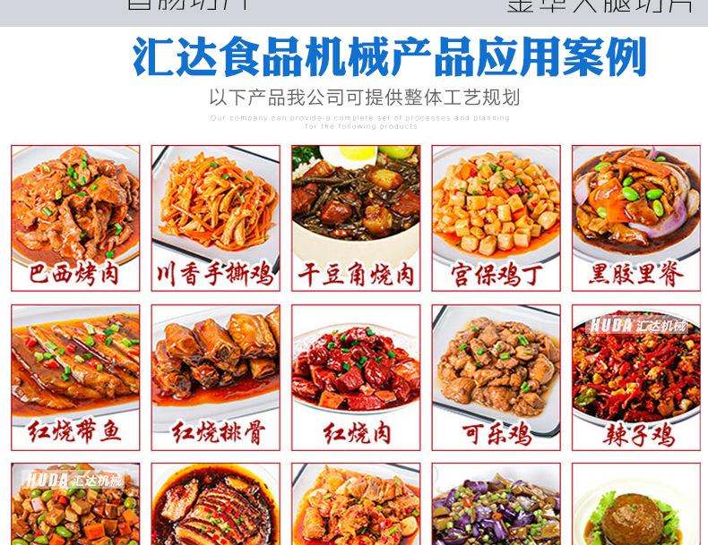 熟肉切片上_06.jpg