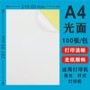 Papel para Impressão Autoadesivo A4 Papel Kraft Embalagem Papel Marca Cartão Adesivo para Modificação Etiqueta para Escrever Adesivo