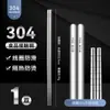 Conjunto de Palitos de Aço Inoxidável 316 para Uso Doméstico, Antiderrapante Oco Anti-Queimadura Palitos Estilo Chinês 304 Resistentes a Altas Temperaturas Caixa de Presente