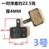Abrazadera de freno de disco para bicicleta de montaña, abrazadera de resina semimetálica, placa de fricción