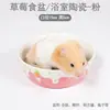 Cuenco hámster cuenco de arroz cerámico cuenco de comida caja de alimento gato alimento comida salpicadura bolsa miel ratón caja de comida hámster