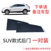 Cortinas de carro janela do carro guarda-sol protetor solar carro SUV van isolamento térmico anti-mosquito tela Net