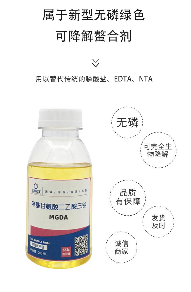 甲基甘氨酸二乙酸三钠详情_03
