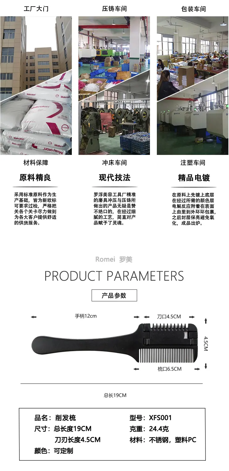 削发梳模板_11
