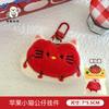 Tengyi Original Bonito Pingente de Boneca de Maçã Bolsa de Coração de Menina Pingente Combinado Boneca de Pelúcia Chaveiro Pingente