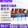 Chaleco salvavidas marino personalizado para adultos, chaleco de espuma de gran flotabilidad, chaleco salvavidas profesional para surf, rafting y pesca.