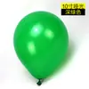 Globos Redondos de Imitación de Látex Mate de 10 Pulgadas para Bodas y Fiestas de Cumpleaños, Globos Mate con Logo Impreso, Románticos