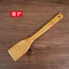 Espátula para Wok Antiaderente de Bambu Espátula de Bambu Concha Colher Escumadeira Conjunto de 8 Peças para Cozinha Doméstica Refogando Colher para Arroz Conjunto de Bambu