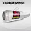 Aplicável à modificação do tubo de escape da motocicleta Qianjiang race 800 race 600RS para contrapressão para seção frontal de três vias calibre original