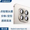 Adequado para Redmi Note 15 Pro+ 5G Versão Doméstica Metal Ponto Diamante Olho de Águia Diamante Incrustado Vidro Temperado Película de Proteção para Lente