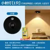 Foco de Control Remoto Recargable Adhesivo por Inducción Inalámbrico Magnético Luz de Ambiente Vitrina Luz para Figura Luz de Gabinete Luz de Gabinete Pekín