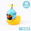 Celebridade da Internet do TikTok Pato Amarelo Pequeno Acessórios para Carro Ornamento Criativo Acessórios para Carro Libélula Decoração de Carro Pato Quebra-vento Pato Social