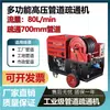 Máquina Limpiadora de Tuberías de Cuatro Cilindros Frontal Verde para Construcción Industrial y Limpieza de Carreteras