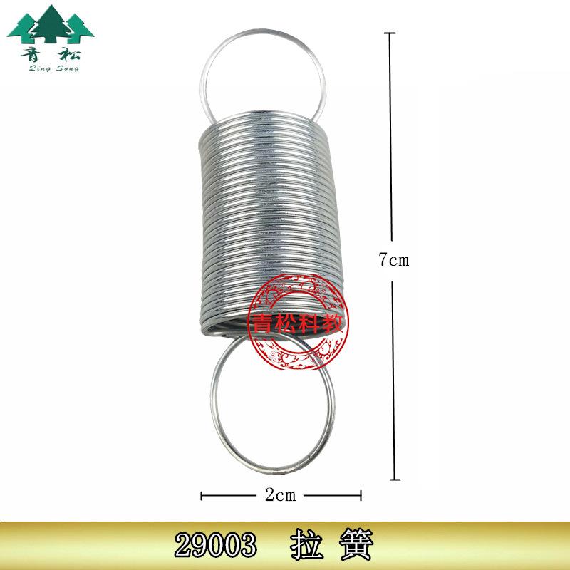 拉簧_副本