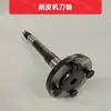 Acessórios para Máquina de Descascar Couro 801: Mola de Alimentação de Tecido, Suporte de Couro, Haste de Diamante, Eixo da Roda de Afiação, Pino, Engrenagem, Haste de Parafuso Sem Fim