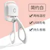 Artefato de ondulação de cílios elétrico transfronteiriço curvador de cílios elétrico automático dispositivo de ondulação de cílios ondulação aquecida modelagem ondulação de cílios elétrica