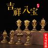 Fornece instrumento tântrico oito ornamentos auspiciosos oito tesouros auspiciosos ornamentos para salão de Buda em casa altura 9,8 cm amarelo dourado