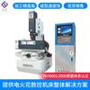 Máquina herramienta de electroerosión ZNC de fábrica unida, máquina herramienta CNC de moldeo integrado, máquina integrada de electroerosión CNC