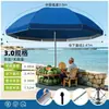 Ventas Directas de Fábrica Sombrillas para Vendedores Ambulantes al Aire Libre, Sombrillas Comerciales para Triciclos, Sombrillas Gruesas Anti-UV para Puestos