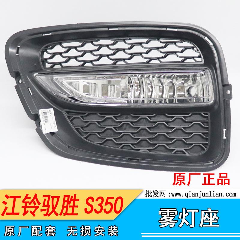 雾灯座：S350-3