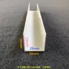 Tira plástica de PVC em forma de U protetor de canto branco tira de acabamento tira de fechamento de ranhura para artesanato borda de pressão tira decorativa linha de gotejamento divisória