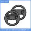 Ns2/Switch2 Volante de Carreras Universal Especial Mario Kart 8 Accesorios de Agarre para Manillar Izquierdo y Derecho 1 Par