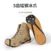 Cubierta de zapato antideslizante para superficies de nieve y hielo al aire libre en invierno, garra de hielo de 5 puntas, garra de hielo tipo calabaza simple y portátil, cadena para zapatos
