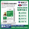 Curativo Líquido Personalizado de Mucina de Mytilus Edulis Recombinante para Crescimento Capilar, Feridas Pós-operatórias, Pele Sensível, Vermelhidão e Queimaduras Solares