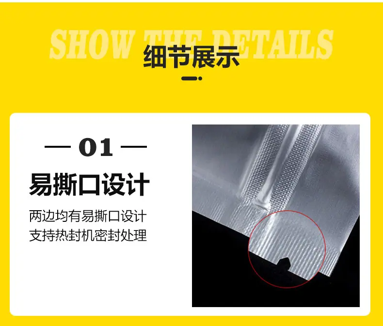 铝箔自立袋详情_03.jpg