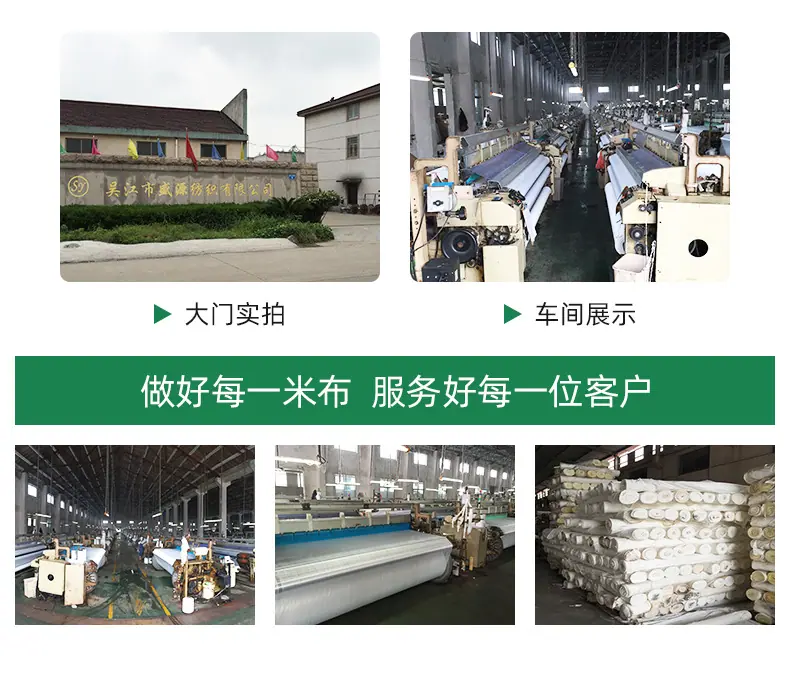 1、300T春亚纺_11