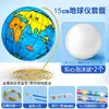 Globo Terráqueo para Estudiantes de Secundaria Uso Estudiantil Genuino Mapa Mundial de Iluminación Infantil Para Estudiantes de Primaria y Secundaria Mayoreo