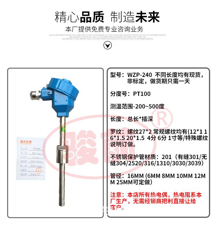铂电阻详情_03.jpg