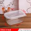 Caixa de bolo multicamadas 280ml bolo frutas pesca 709 embalagem descartável de plástico transparente para viagem crocante com tampa