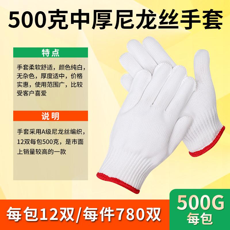 10-500尼龙丝（红）