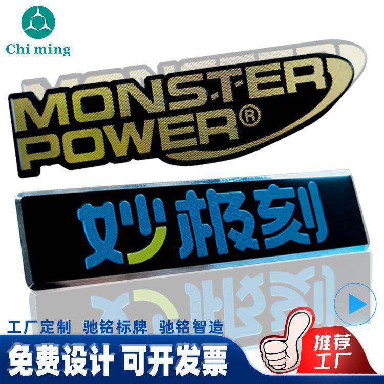 彩色铝标牌